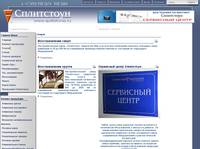 ���������������� �����, �������������� �������� ������, �������������� �����, ���������� �� ����� - www.splitstone.ru